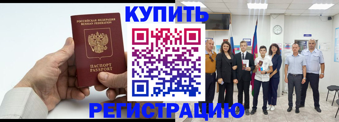 прописка от собственника в Лузе