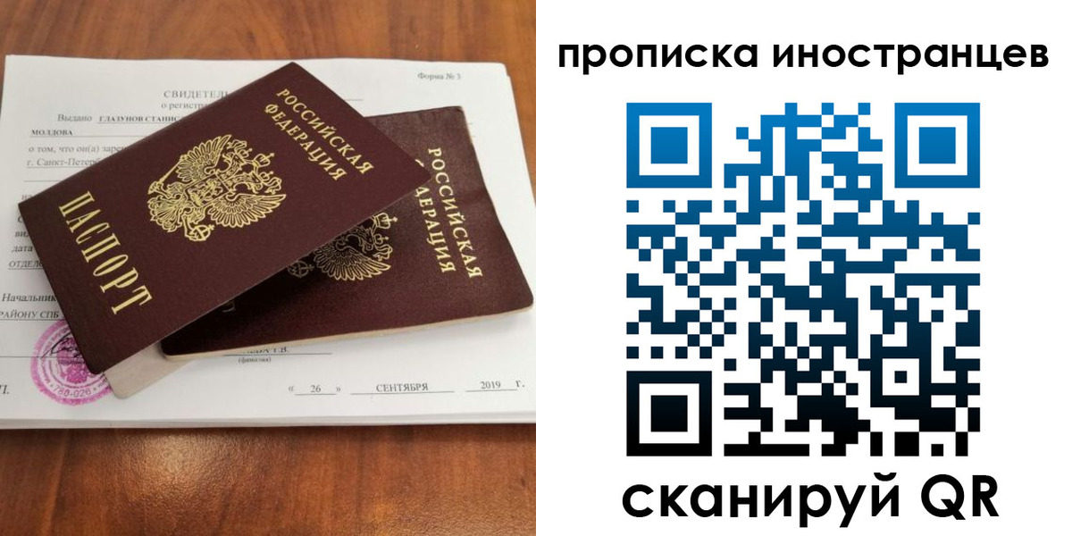 временная прописка в Лузе