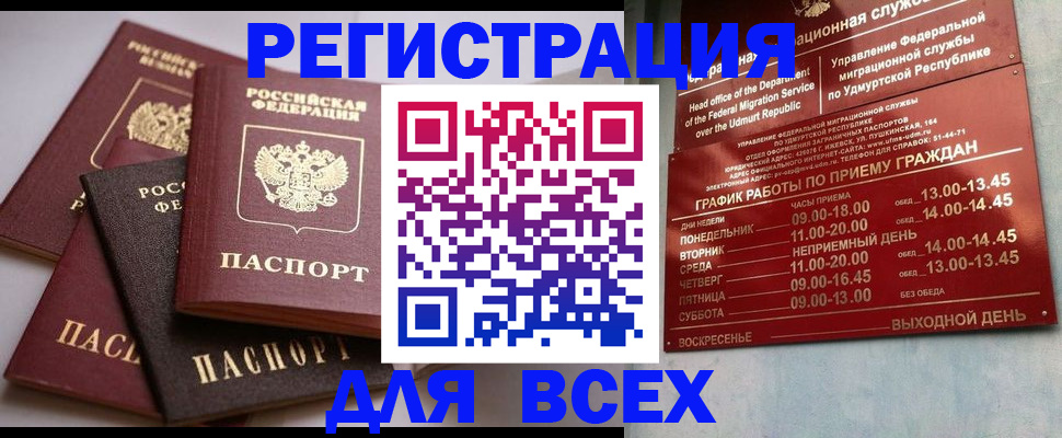 временная регистрация в Лузе