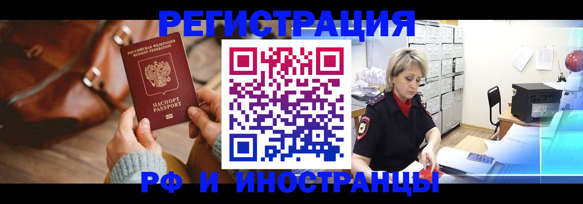 временная регистрация в Лузе