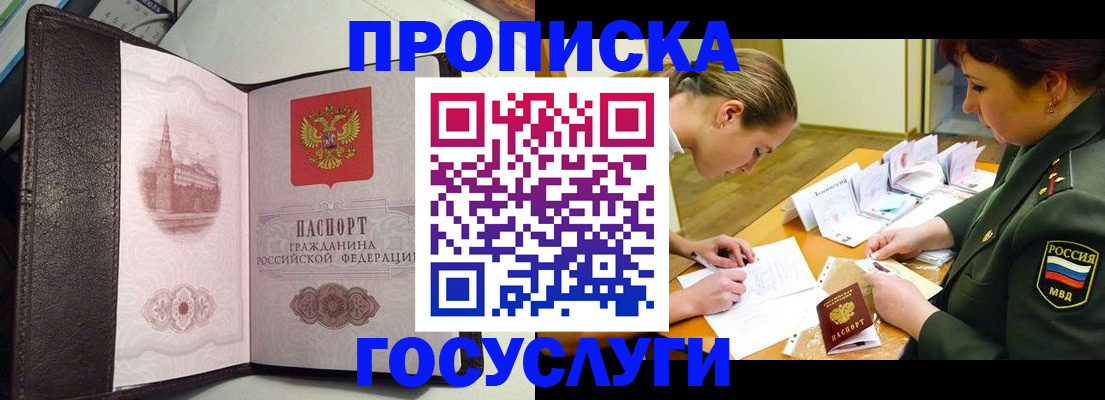 найти адрес прописки в Лузе
