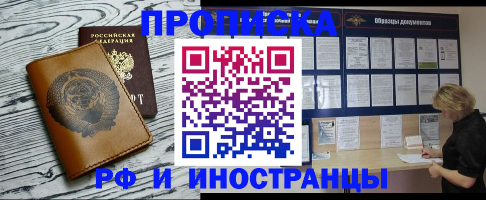 найти адрес прописки в Лузе